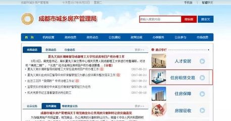 成都租房必讀丨【成都住房租賃平臺(tái)試運(yùn)行首日數(shù)據(jù)分析】