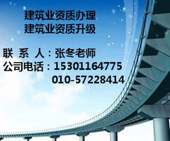 架線(xiàn)作業(yè)分包企業(yè)資質(zhì)代理服務(wù)價(jià)格 架線(xiàn)作業(yè)分包企業(yè)資質(zhì)代理服務(wù)型號(hào)規(guī)格